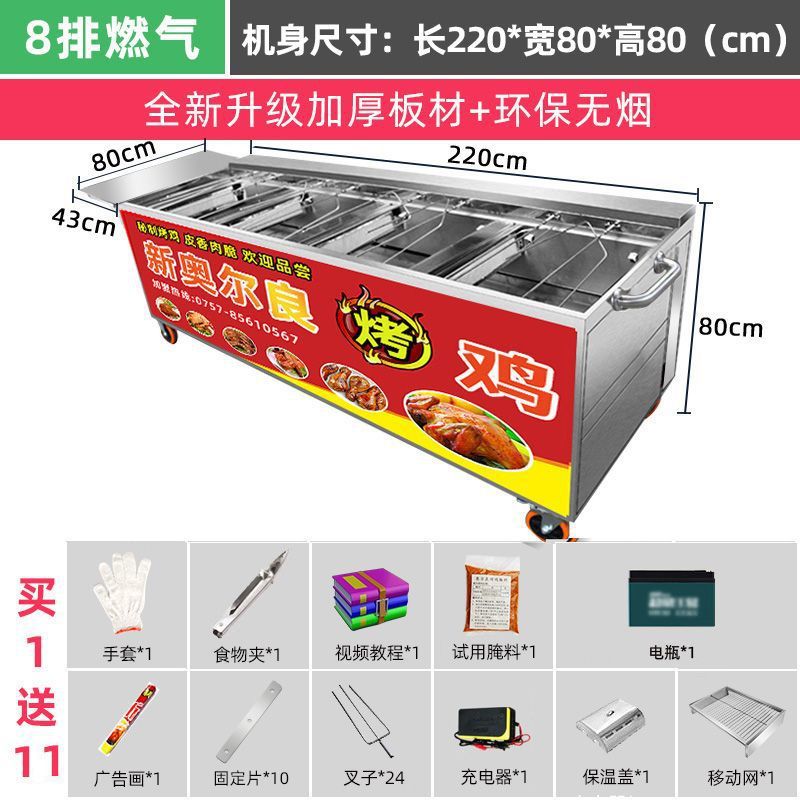 Roca de gas horno de pollo auto-rotatorio carbón horno de barbacoa horno comercial de pollo de Orleans sin humo de aceite