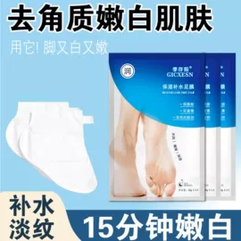 染发剂;手膜;足膜