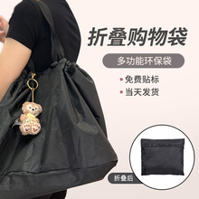 跨境折叠束口购物袋超市大容量手提袋防水牛津布杂货袋高级感