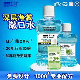 漱口水;抑菌洗手液;家居清洁护理