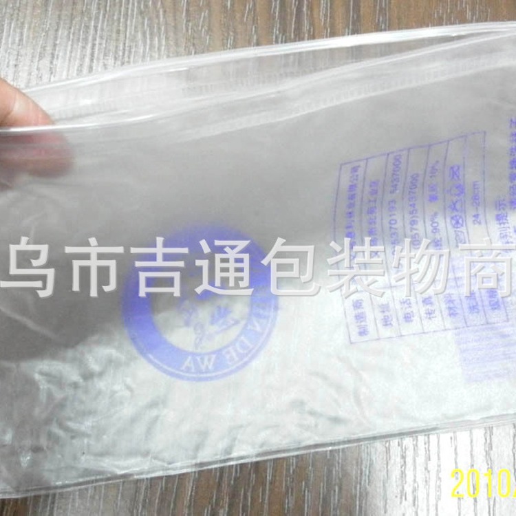 袜子PVC塑料袋拉链袋平口袋化妆品 PVC包装袋塑料薄膜袋