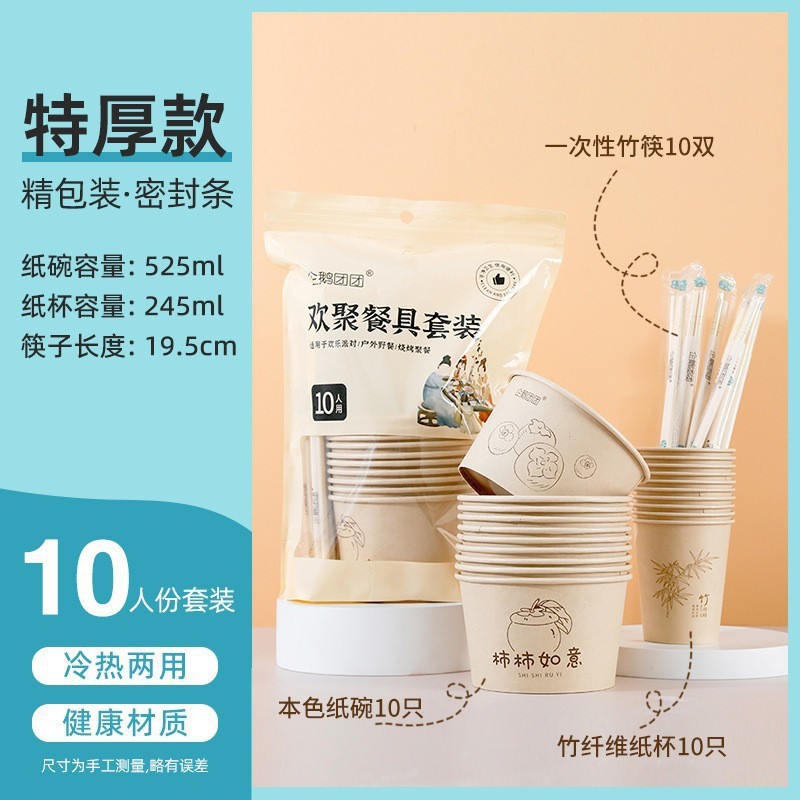 屋外使い捨て紙食器セット家庭用ディナー使い捨て食器セット 10 人用フラッシュセールドロップシッピング|undefined