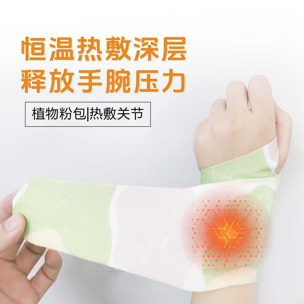 蒸汽手腕敷貼腱鞘關節護腕手腕帶熱敷草本氨糖軟骨素 蒸汽手腕帶