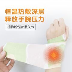 蒸汽手腕敷貼腱鞘關節護腕手腕帶熱敷草本氨糖軟骨素 蒸汽手腕帶