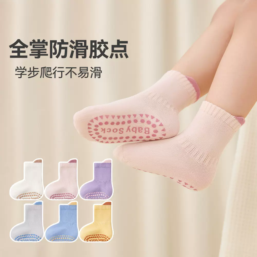 宝宝学步地板袜春秋季a类室内防滑袜底室内隔凉婴儿袜子早教适用
