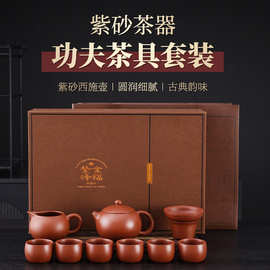 紫砂茶具套装礼盒装 礼品家用茶杯功夫礼盒 茶壶套组高档整套商务