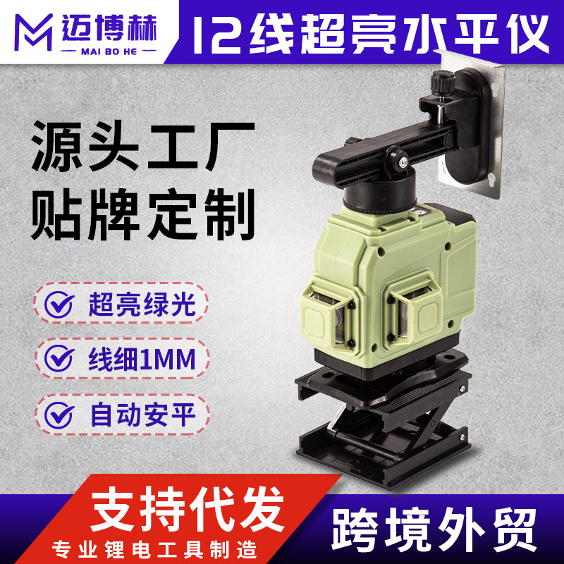 激光水平仪绿光12线户外强光贴墙贴地投线仪自动安平红外8线