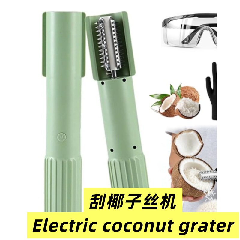 2026 New Cross-Border Model Coconut Shredding Machine for Home Use, Handheld, Rechargeable, Fully Automatic, Stainless Steel Blade, Fish Scale Scraper 2026 New Cross-Border Model Coconut Shredding Machine for Home Use, Handheld, Rechargeable, Fully Automatic, Stainless Steel Blade, Fish Scale Scraper