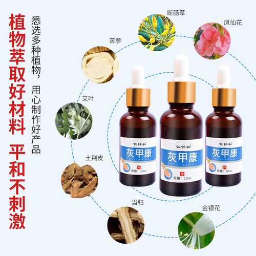 Jiyuan Tang Foot Care Liquid Thickens Off-White Nail Softener Gray Nail Fungicide Set Wholesale One Piece Shipping