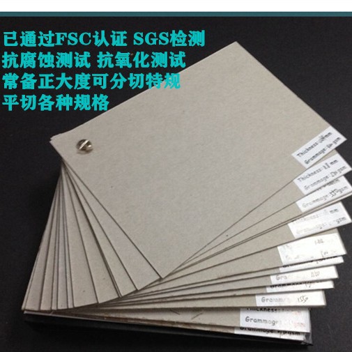 1200G灰板纸礼品盒专用双灰纸板灰板卡纸零售底板灰卡环保材质