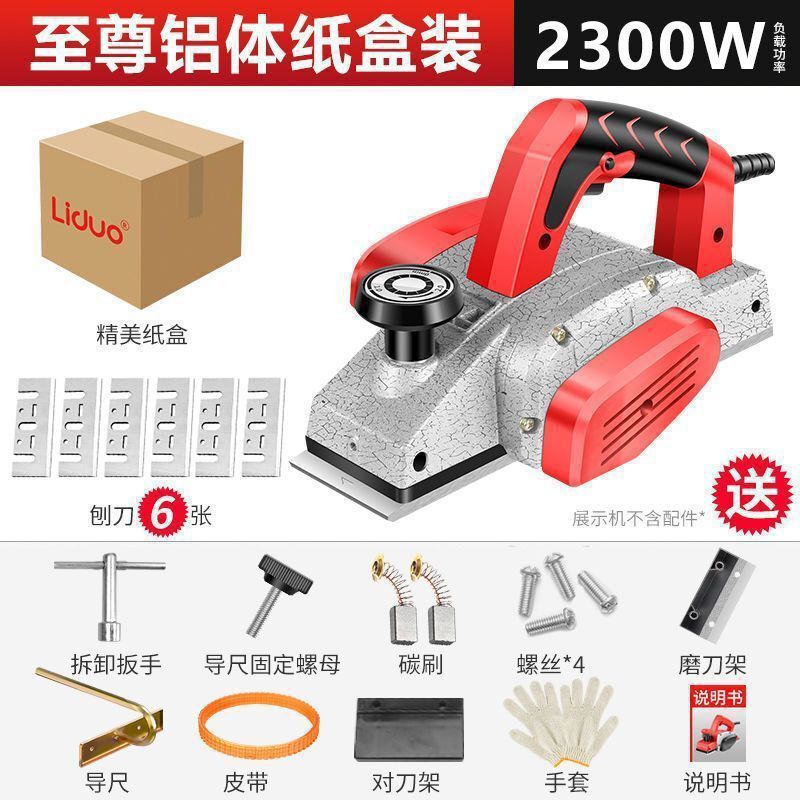 电动刨木机刨子手提电刨木工刨电刨子家用多功能小型木工工具万用|undefined