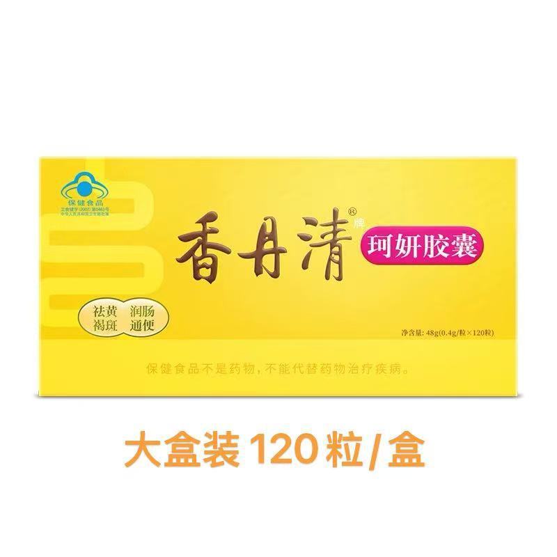 香丹清珂妍カプセル男性女性潤腸通便便秘排便改善腸による黄斑除去20粒120|undefined
