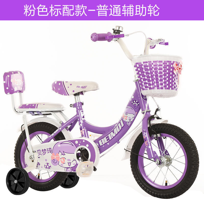 난간이 없는 고귀한 보라색의 표준 버전 + 일반 보조 바퀴 - 12inch 높이 80-90cm에 적합