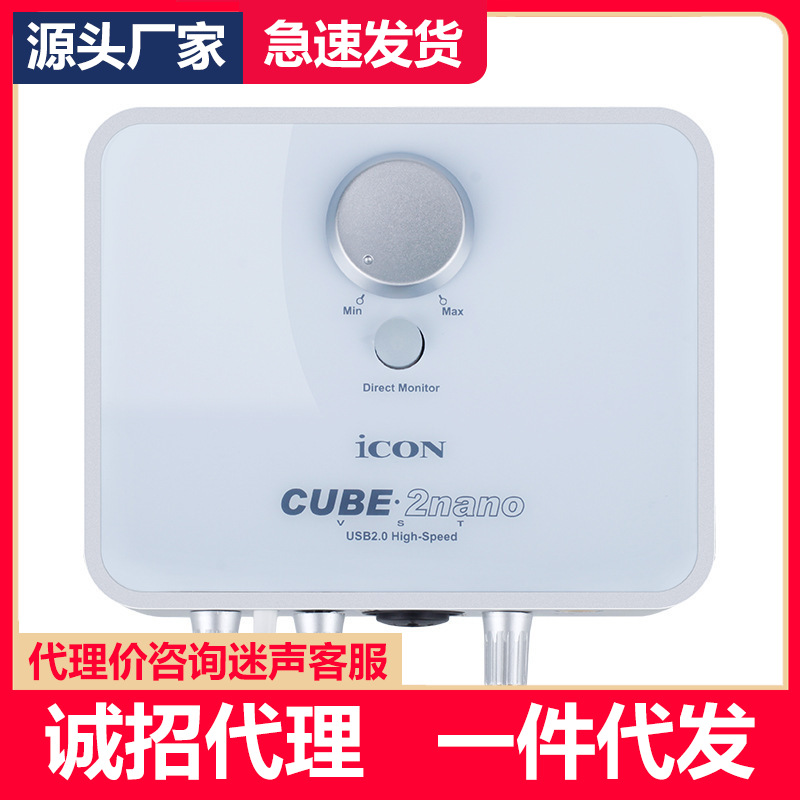 Icon Aiken 2Nano Sound Card Computer Mobile Phone Live Broadcast Universal Universal Karaoke Microphone Anchor Equipment Set