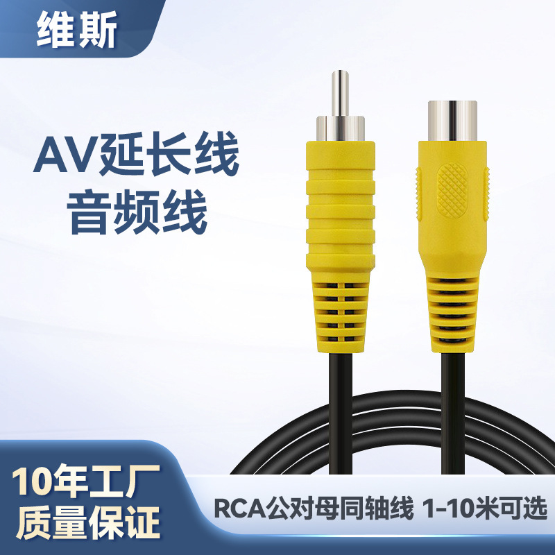 Navigation Video Audio Av Extension Cable Satellite Speaker Extension Cable Subwoofer Rca Lotus Male and Female Plug Cable Navigation Video Audio Av Extension Cable Satellite Speaker Extension Cable Subwoofer Rca Lotus Male and Female Plug Cable
