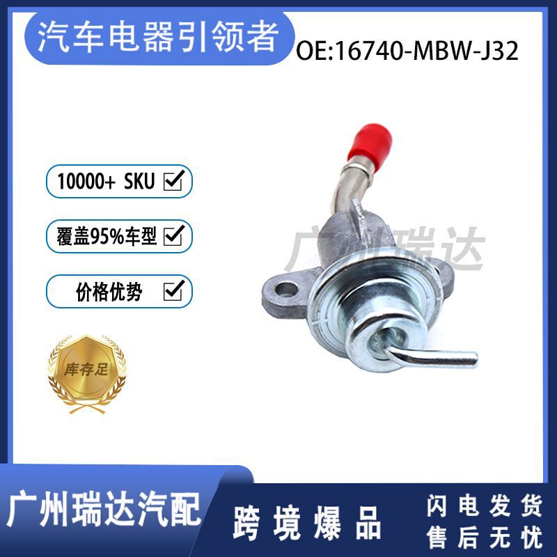 Suitable for Honda fuel pressure adjustment sensor 16740-MBW-J32 16740MBWJ32 Suitable for Honda fuel pressure adjustment sensor 16740-MBW-J32 16740MBWJ32