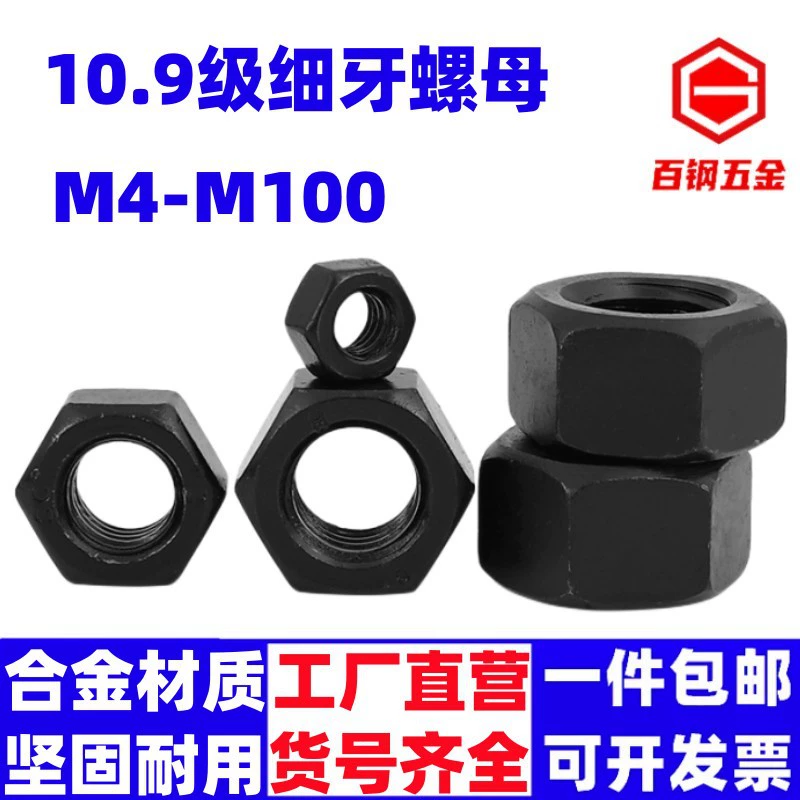 Класс 10,9 тонкая зубная гайка тонкая пряжка шестигранная гайка M8M10M12M14M16M20M24M30M36-M64