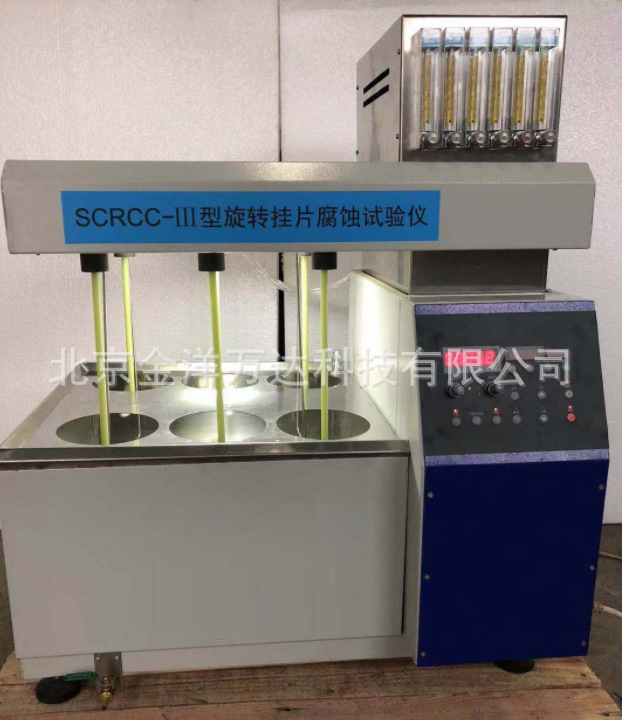 敞开式旋转挂片腐蚀试验仪 型号:SCRCC-III