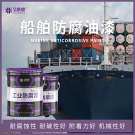 防腐涂料;特种涂料;地坪漆