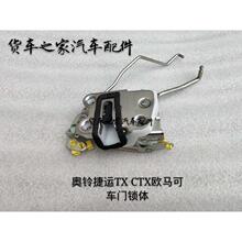 货车福田汽车配件原厂瑞沃E3奥铃捷运 TX CTX欧马可车门锁体门锁
