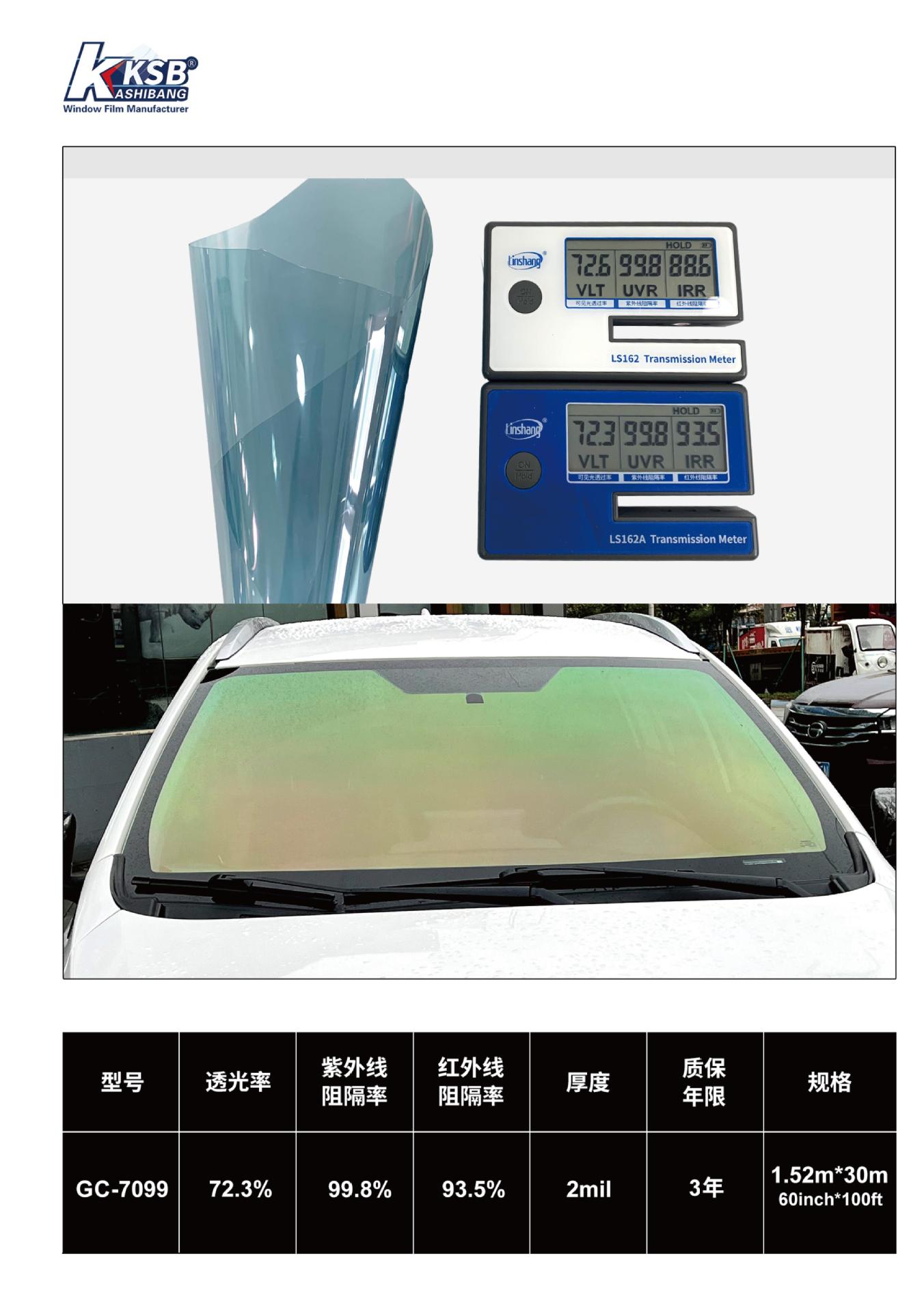 Foreign Trade Car Windshield Film, Front Sunshade Film, High Heat Insulation, Explosion-Proof, Colorful Chameleon Window Film