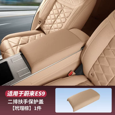 Armrest box pad second-row armrest box protective - es9second-row-armrest-box-protective-covertortoiseshell-brown