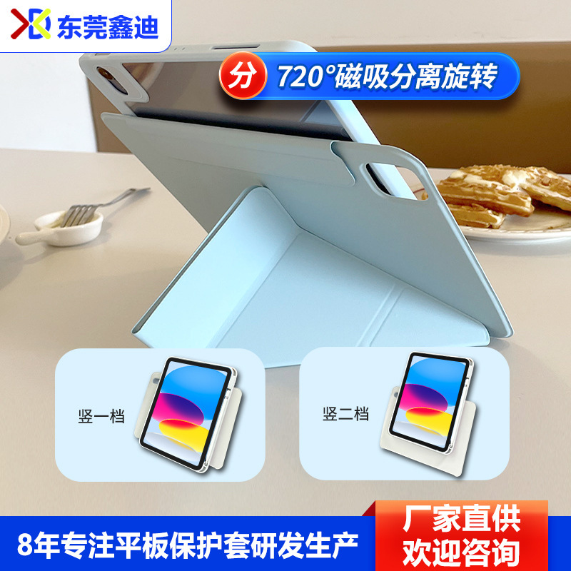 Suitable for iPad Protective Case, 3-Fold 720-Degree Magnetic Detachable Rotating Multi-Functional Flip Cover Tablet Protective Case for Apple Suitable for iPad Protective Case, 3-Fold 720-Degree Magnetic Detachable Rotating Multi-Functional Flip Cover Tablet Protective Case for Apple