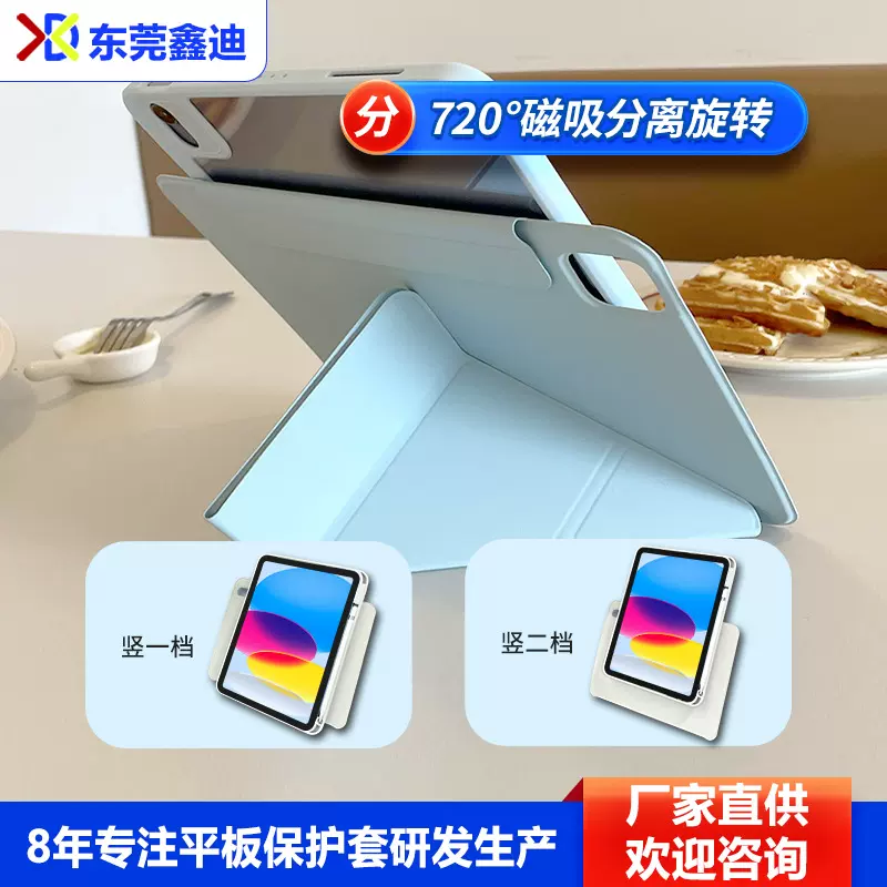 适用ipad保护壳3y折720度磁吸分离旋转苹果多功能翻盖平板保护壳