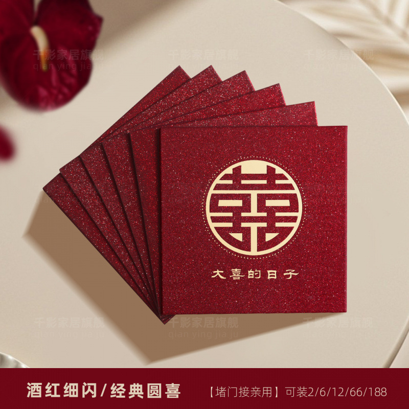 新款红包结婚专用大中小小号红包用品大全接亲堵门婚礼喜字|undefined