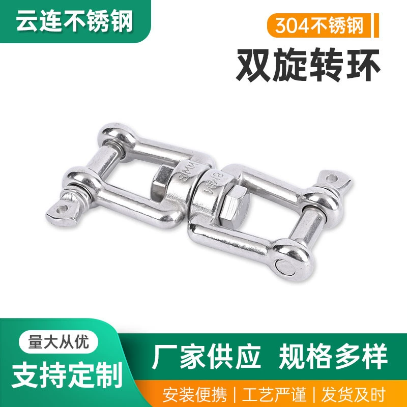 Производитель 304 нержавеющая сталь двухповоротное кольцо 8 слов цепи соединительное кольцо универсальное поворотное кольцо анти-связующее кольцо