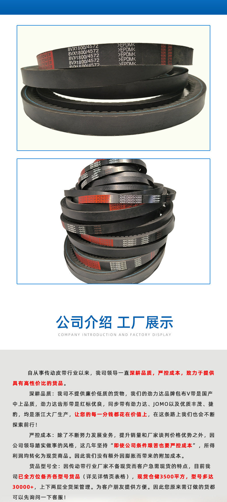 Jinlida Industrial and Agricultural Rubber Transmission Belt Toothed V-Belt Xpa1207 to 2000 Packaging Machine Photochemical Instrument