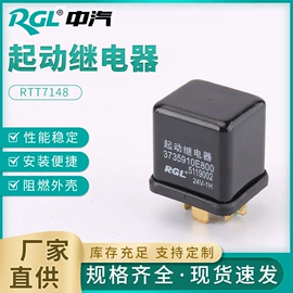 汽车继电器;其他继电器;启动继电器