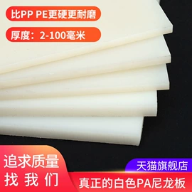 PP塑料板;其他塑料棒;PE塑料板