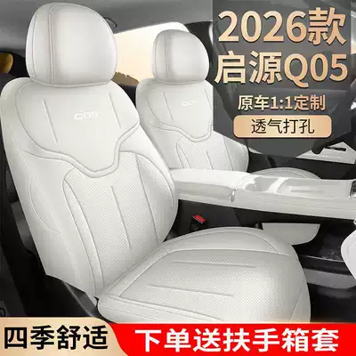 Modelə uyğun (Original) oturacaq örtükləri – Qiyuan Q05 special car