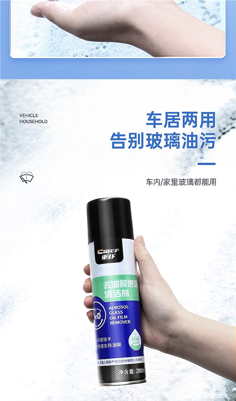 Car Glass Oil Film Remover Front Windshield Cleaning Special Spray Heavy Oil Film Removal Foam Cleaner