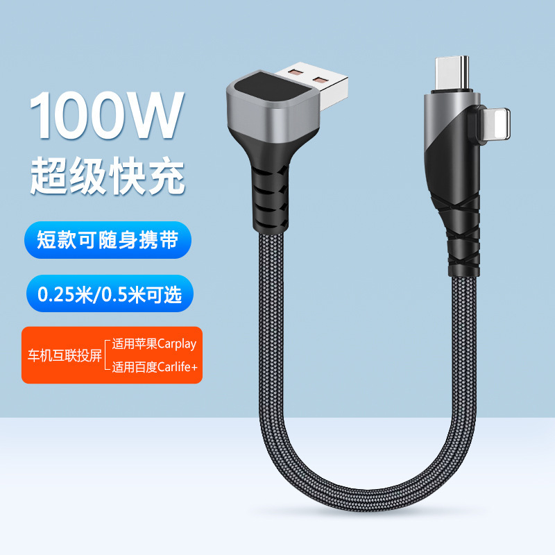 Short Two-In-One Dual Type C Data Cable Suitable for Huawei Apple Iphone16 One-To-Three Pd Fast Charging Cable Short Two-In-One Dual Type C Data Cable Suitable for Huawei Apple Iphone16 One-To-Three Pd Fast Charging Cable