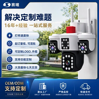 定制户外高清三镜头三画面WIFI枪球摄像机360全景夜视远程监控器