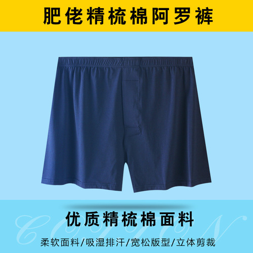 Fat guy pants, men's Arrow pants, loose shorts, large trouser opening, personalized breathable home pajama pants, large size