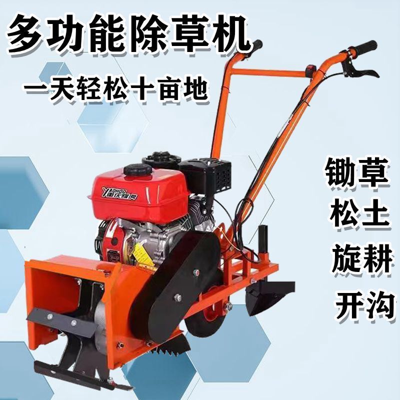小型汽油除草机农用旋耕开沟锄草一体机旋耕微耕锄草神器果园玉米