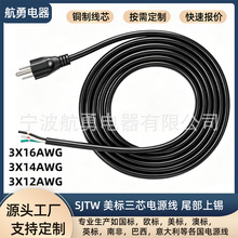 12AWG�����Դ��ETL�J�C�㾀β�����a�m��늿���΢���t��Ҏ���^��