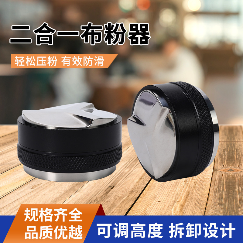Coffee Machine Powder Dispenser Two-In-One Powder Press Double-Head Stainless Steel Powder Dispenser Italian Powder Press Hammer 5/5/58mm