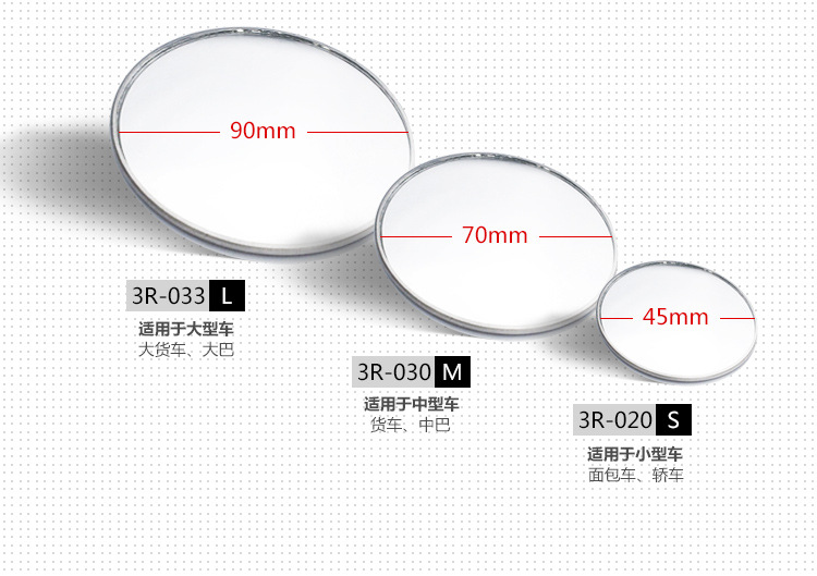 Car Rearview Mirror Small Round Mirror Bus Truck Reversing Mirror Thin Convex Mirror Wide Angle Blind Spot Mirror 3R-033