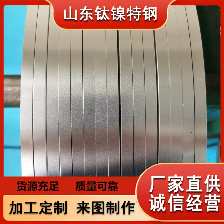 高温合金GH1040 超薄钢卷 GH40厂家直销 价格优惠