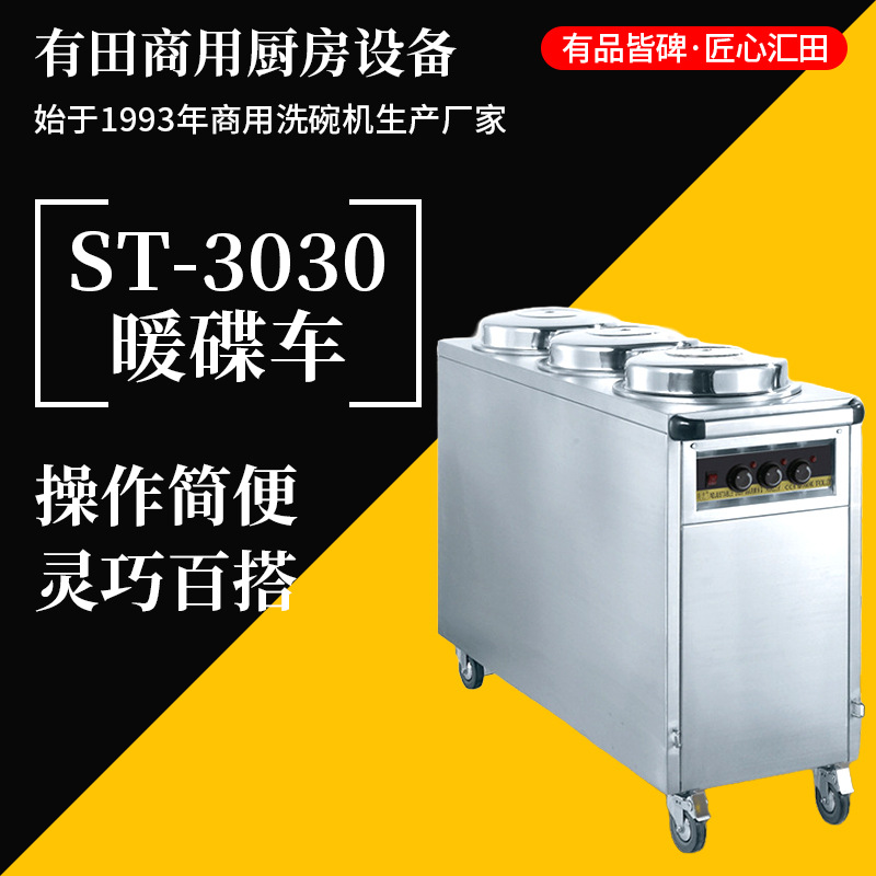 餐车 电动餐车暖碟车 移动售货车流动餐车 不锈钢保温柜车