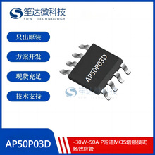 ��Դ΢AP50P03D ���bTO-252 -30V/-50A P�ϵ�������MOS��Ч����