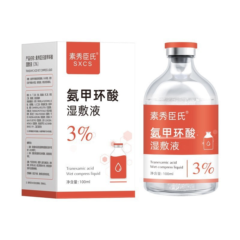 1% 3% 5% アンモニア環酸湿布液は肌の色を明るくしてくすみを改善します。|undefined