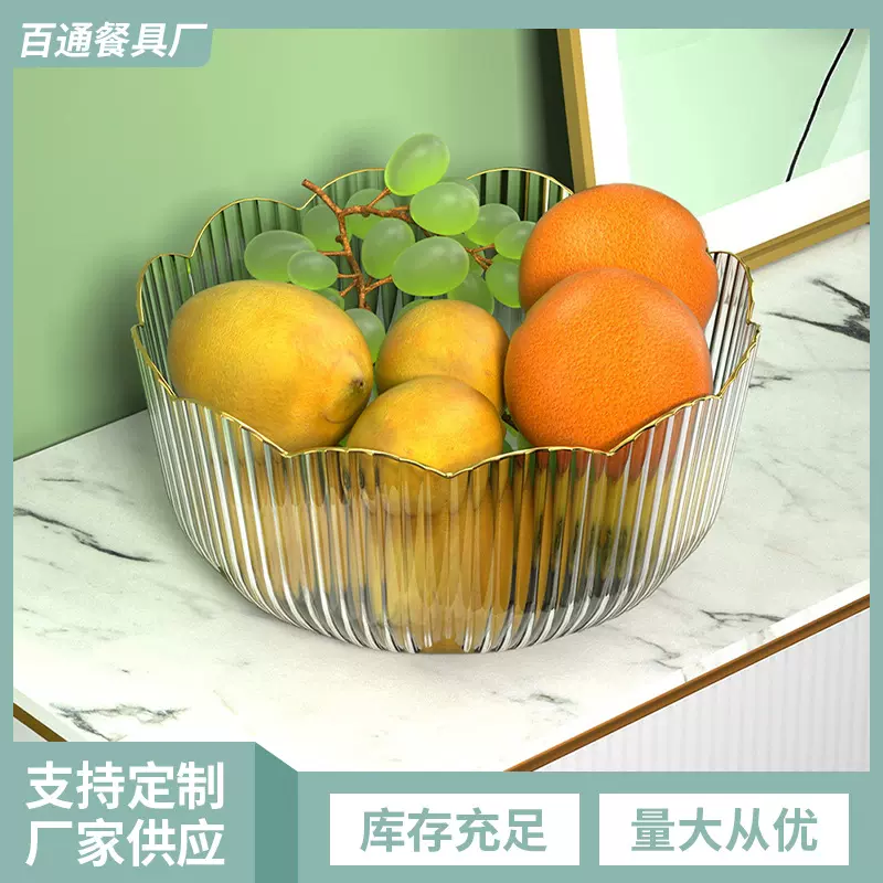 欧式轻奢金边透明塑料水果盘家用时尚沙拉碗套装客厅高颜值坚果盘
