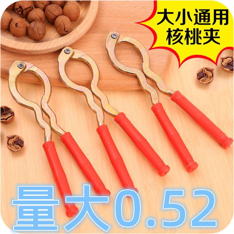 金属核桃夹子剥核桃工具不锈钢开果器核桃钳夹核桃器大小通用工