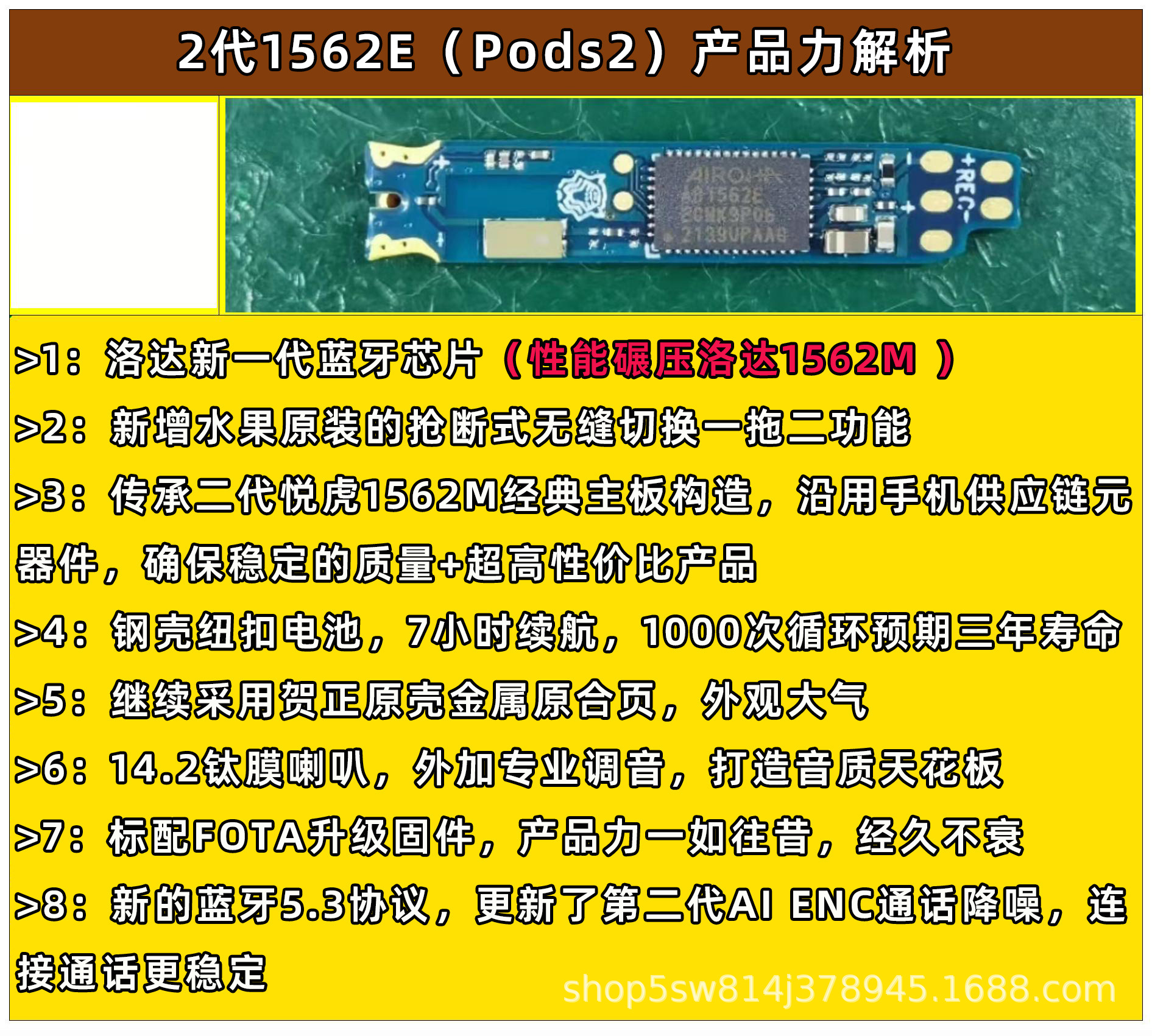 华强北洛达悦虎1562AE三代四代降噪适用苹果安卓华为无线蓝牙耳机详情10