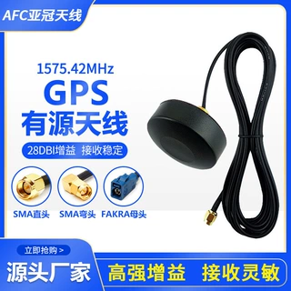 卫星定位天线物联网车载天线gps高增益28db天线北斗滤波器gps天线